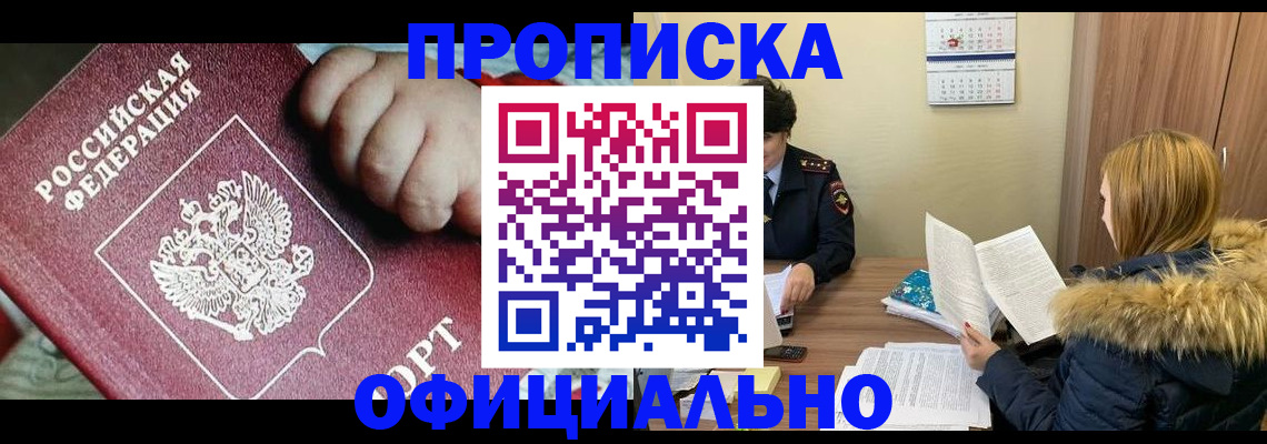 прописка для школы в Нижней Туре