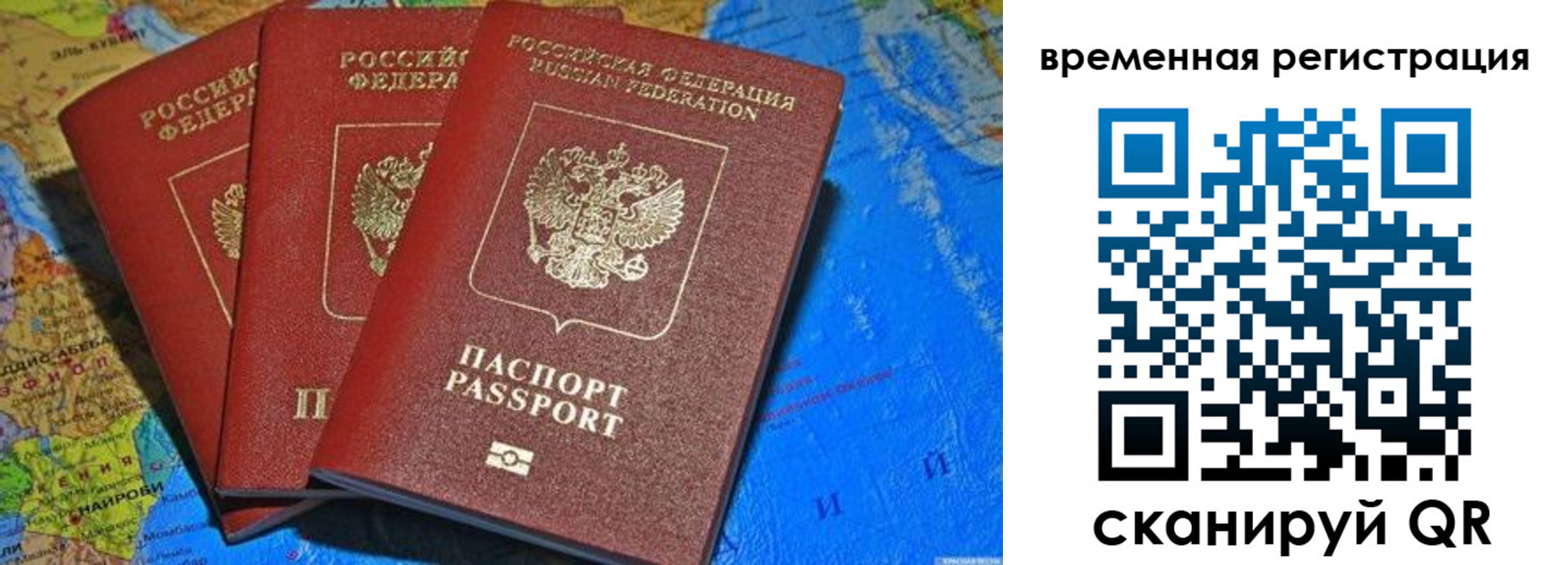 временная регистрация законно в Нижней Туре