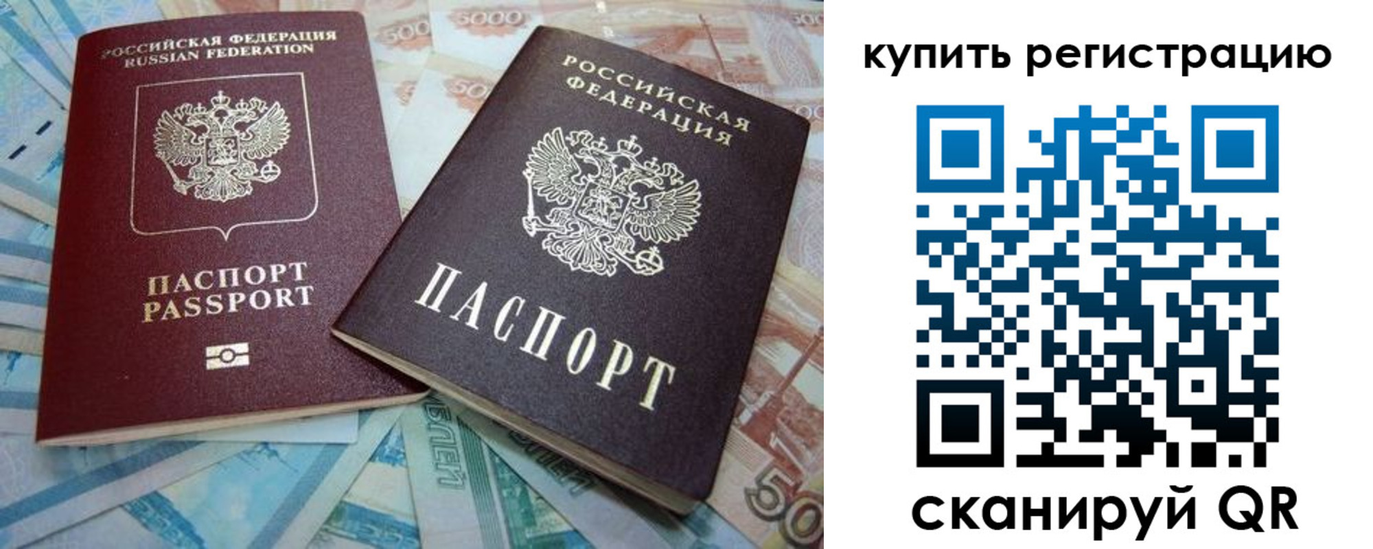 прописка ребенка в Нижней Туре