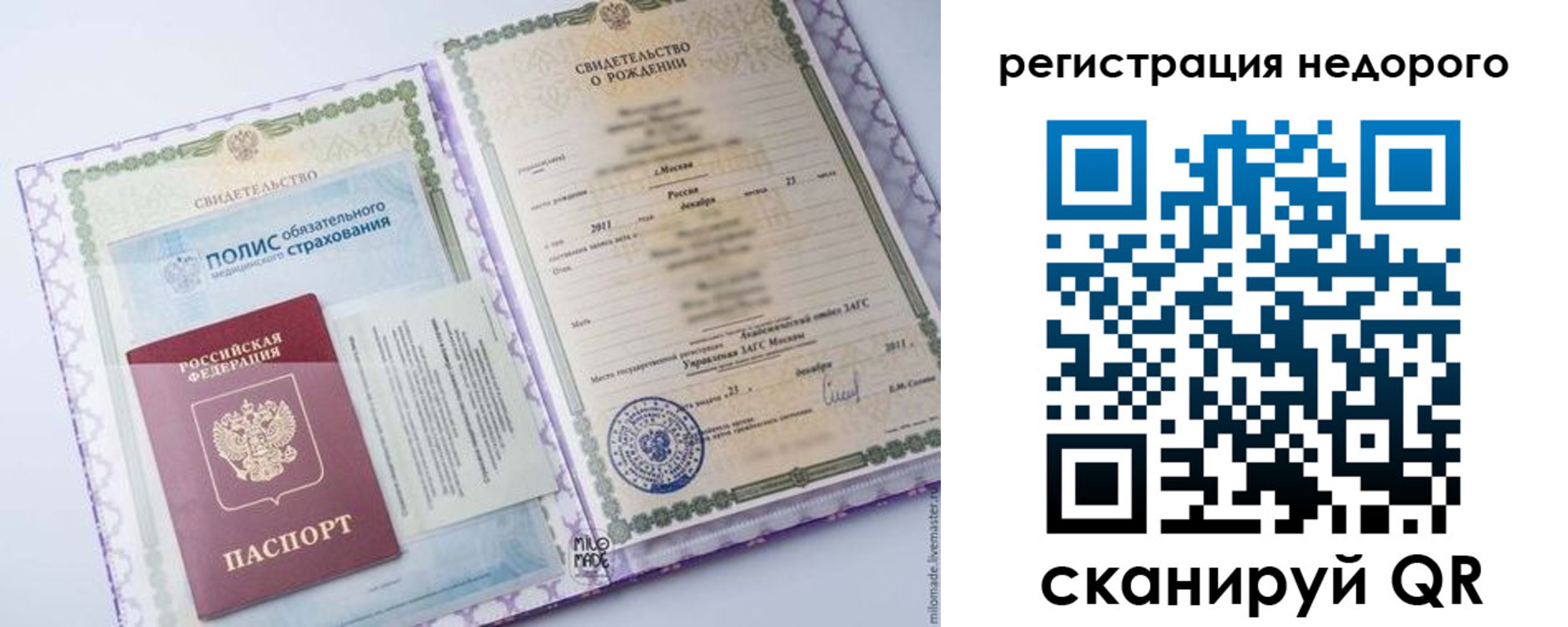временная регистрация гарантия в Нижней Туре