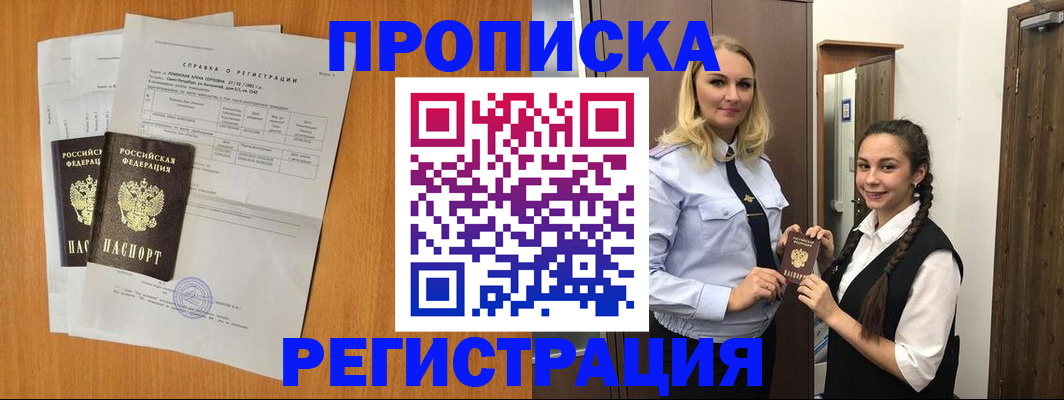 прописка в квартире в Нижней Туре