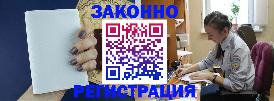 прописка в Нижней Туре