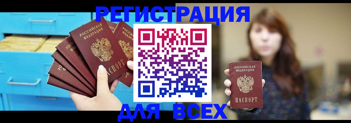 купить прописку в Нижней Туре