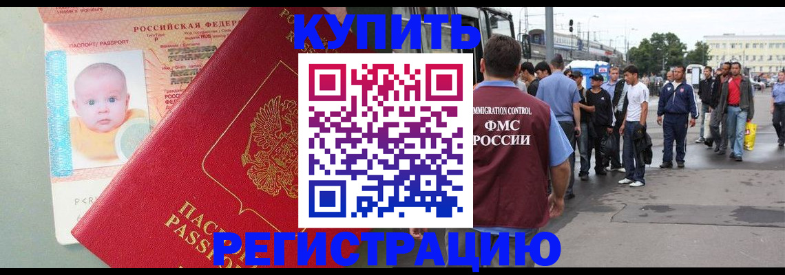 временная регистрация для школы в Нижней Туре
