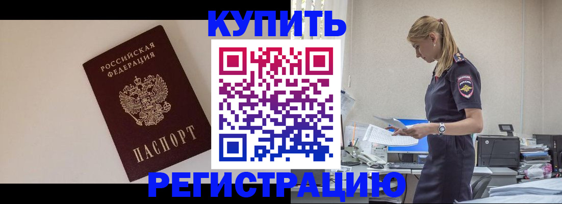 временная регистрация надежно в Нижней Туре