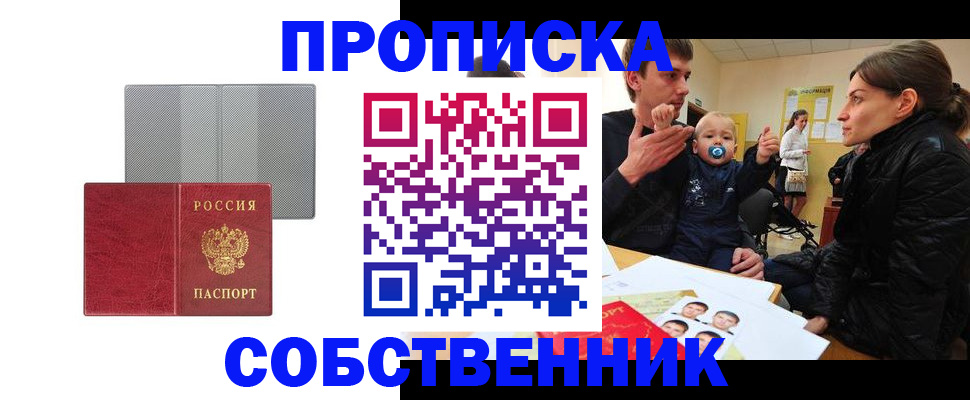 прописка регистрация в Нижней Туре