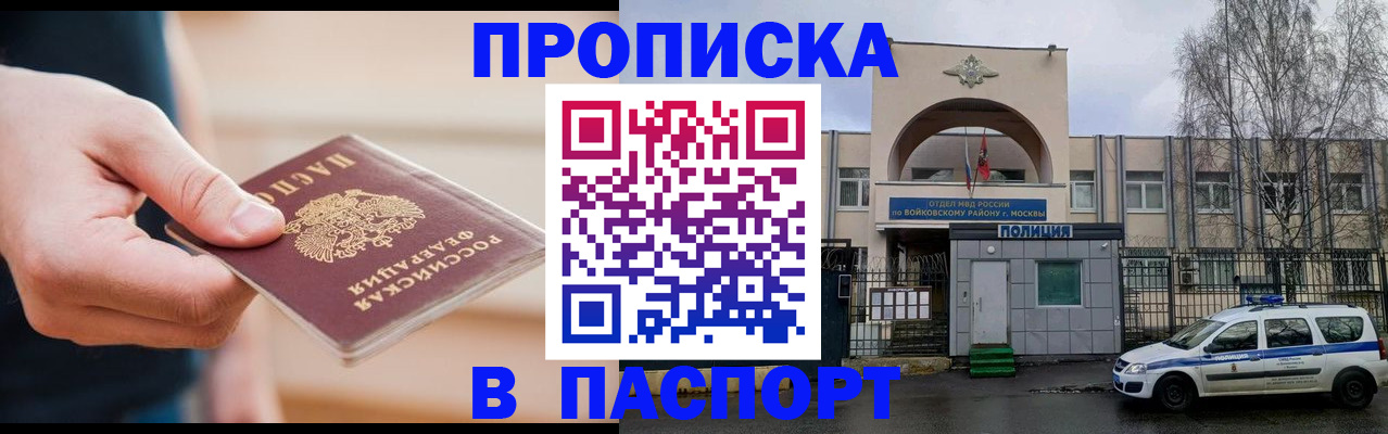 прописка для работы в Нижней Туре