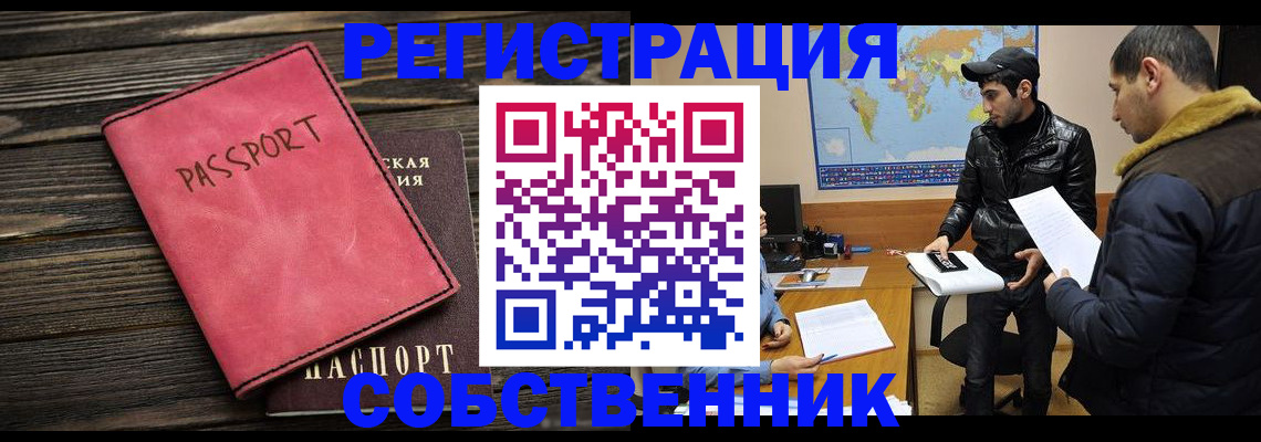 прописка иностранных граждан в Нижней Туре