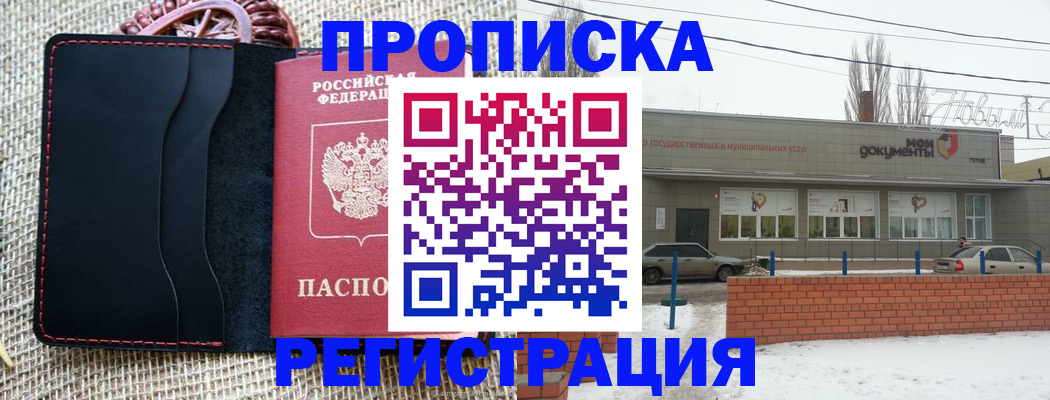 прописка для кредита в Нижней Туре