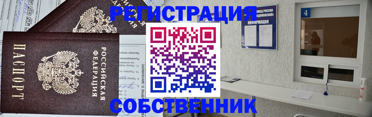 временная регистрация в Нижней Туре